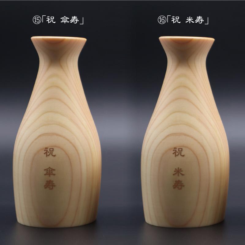 名入れ天然 檜(ヒノキ)徳利ぐい呑み3点セット ギフト プレゼント 徳利