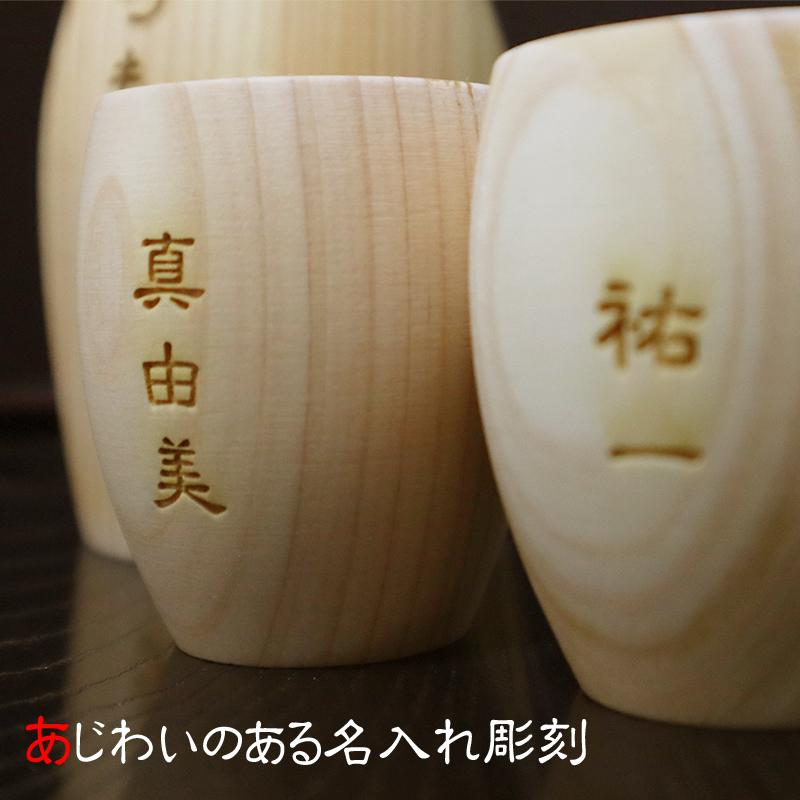 名入れ天然 檜(ヒノキ)徳利ぐい呑み3点セット ギフト プレゼント 徳利
