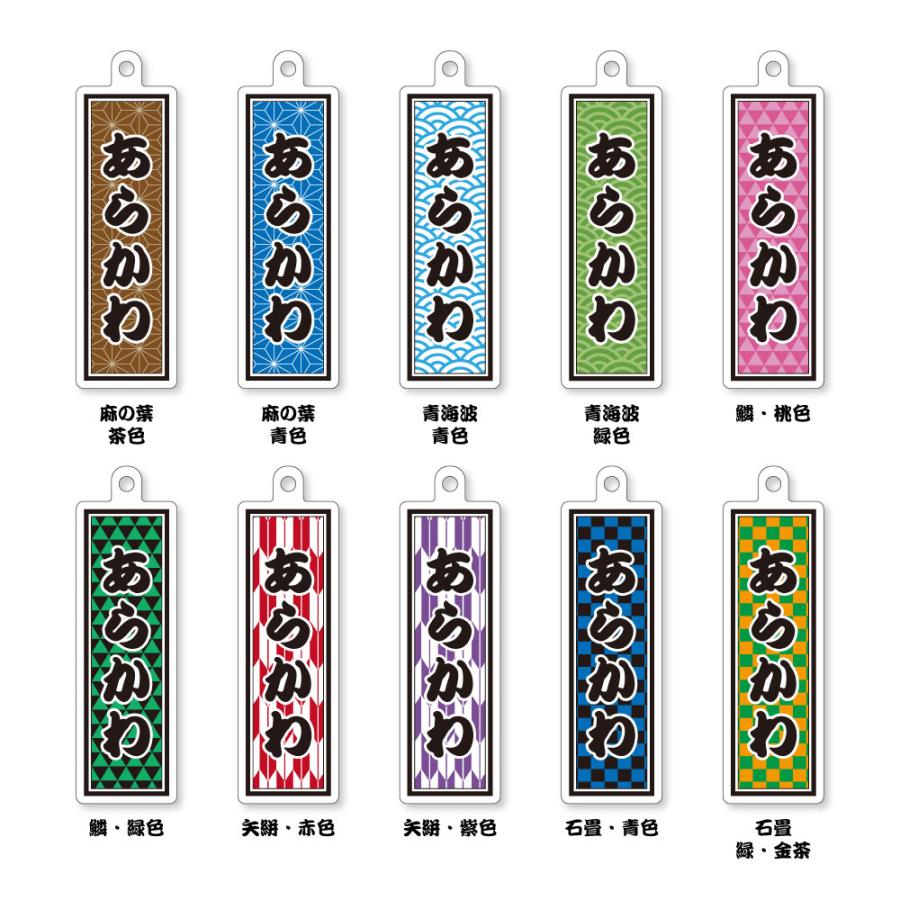 名入れ 千社札 彫刻 UV印刷 アクリル キーホルダー 1個 お名前