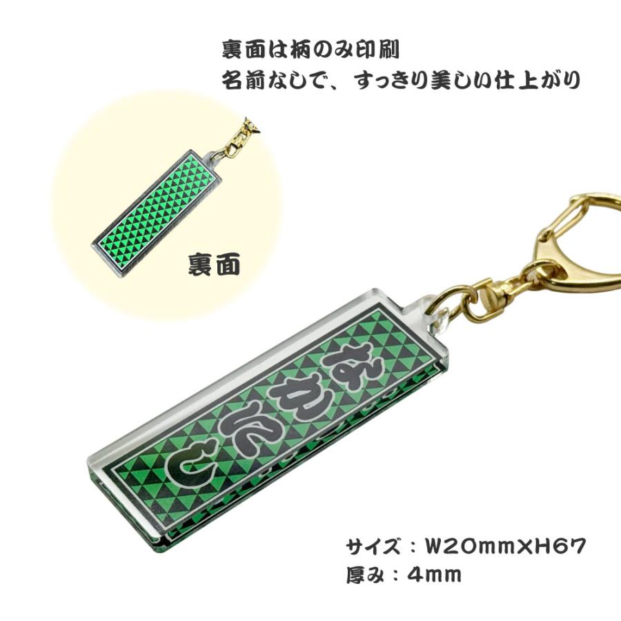 名入れ 千社札 彫刻 UV印刷 アクリル キーホルダー 1個 お名前