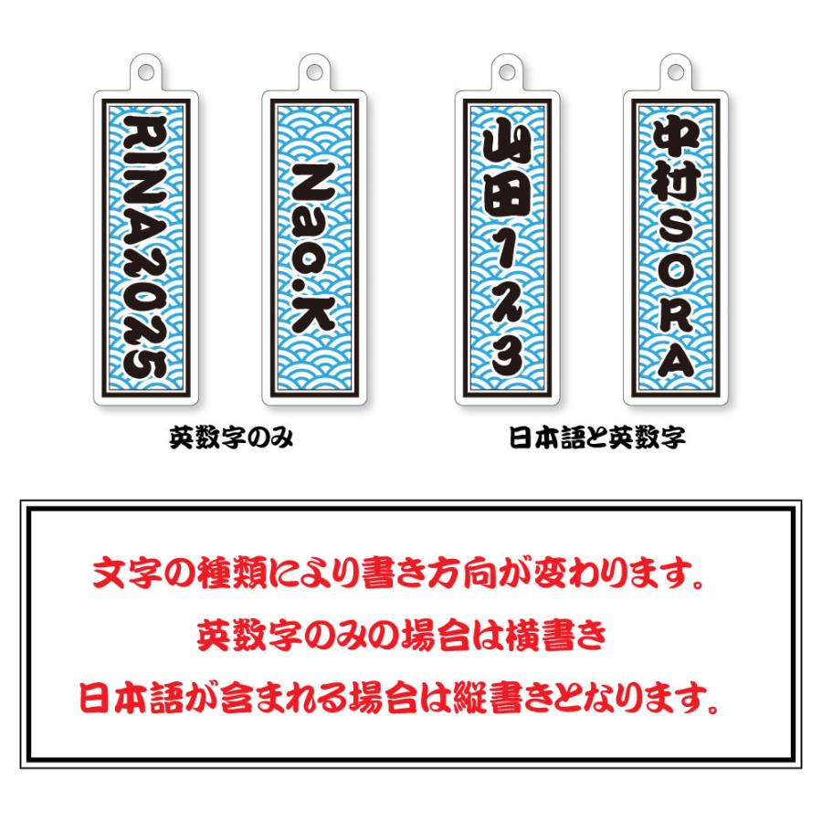 名入れ 千社札 彫刻 UV印刷 アクリル キーホルダー 1個 お名前