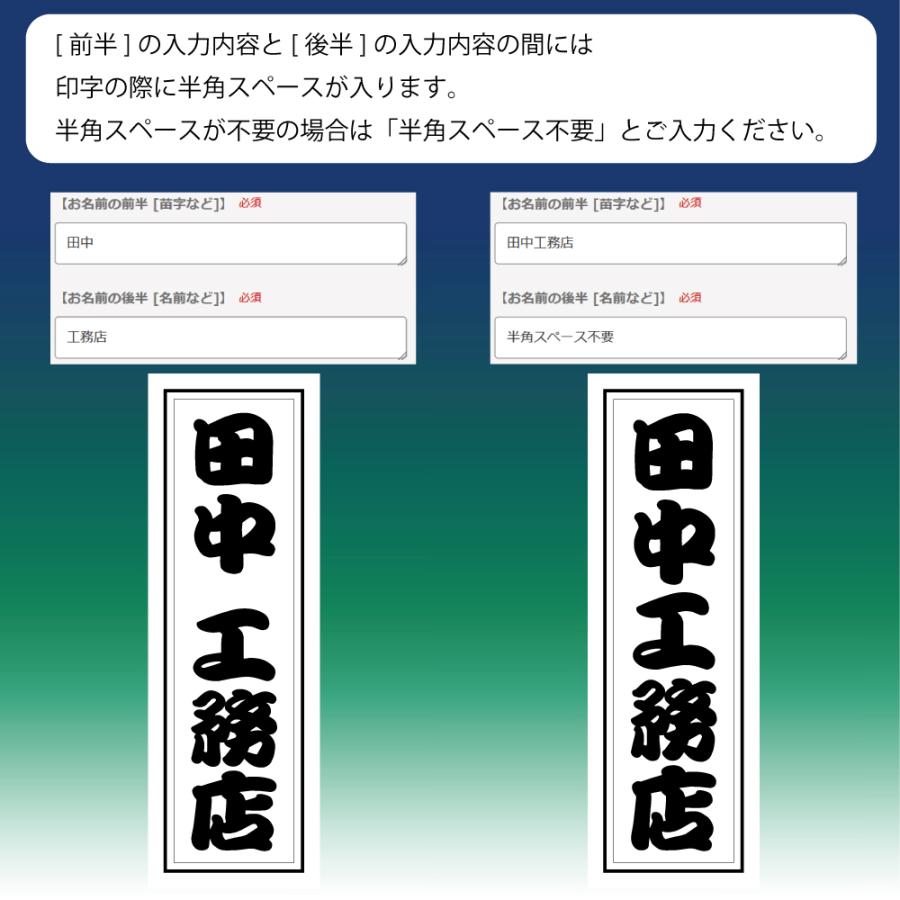 千社札 シール A5サイズ 1シート 千社札ステッカー 千社札シール お