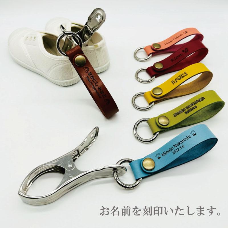 お名前刻印ができる牛本革レザーシューズクリップ ギフト 出産祝い