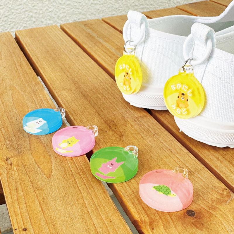 お名前入り アクリルシューズタグ 一目で自分のお靴がわかる！上履き