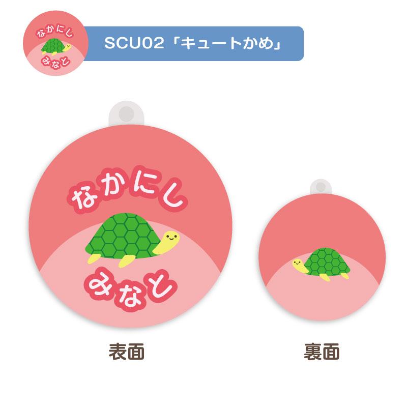 お名前入り アクリルシューズタグ 一目で自分のお靴がわかる！上履き