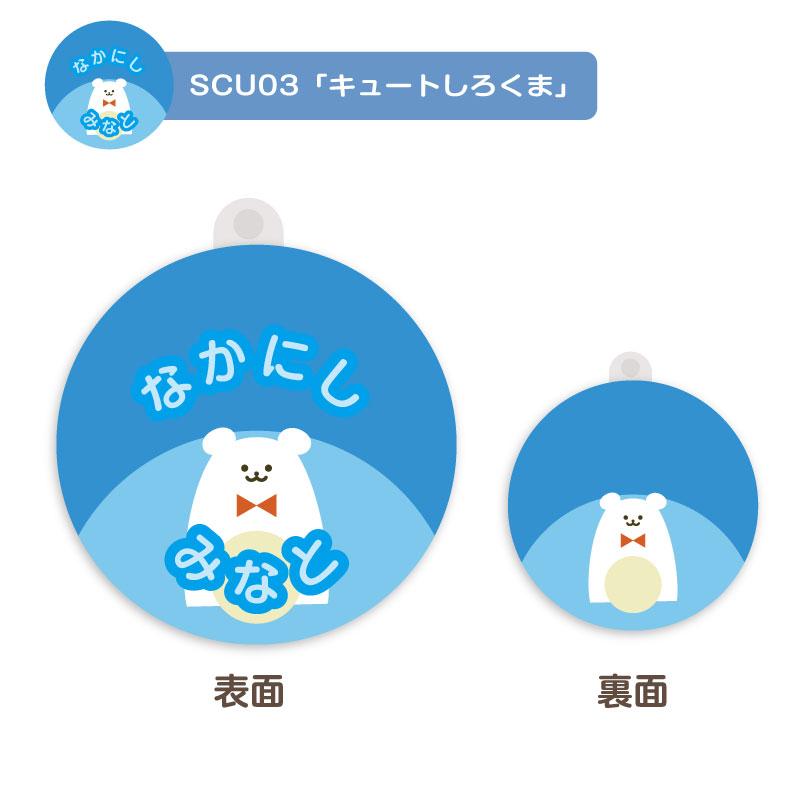 お名前入り アクリルシューズタグ 一目で自分のお靴がわかる！上履き