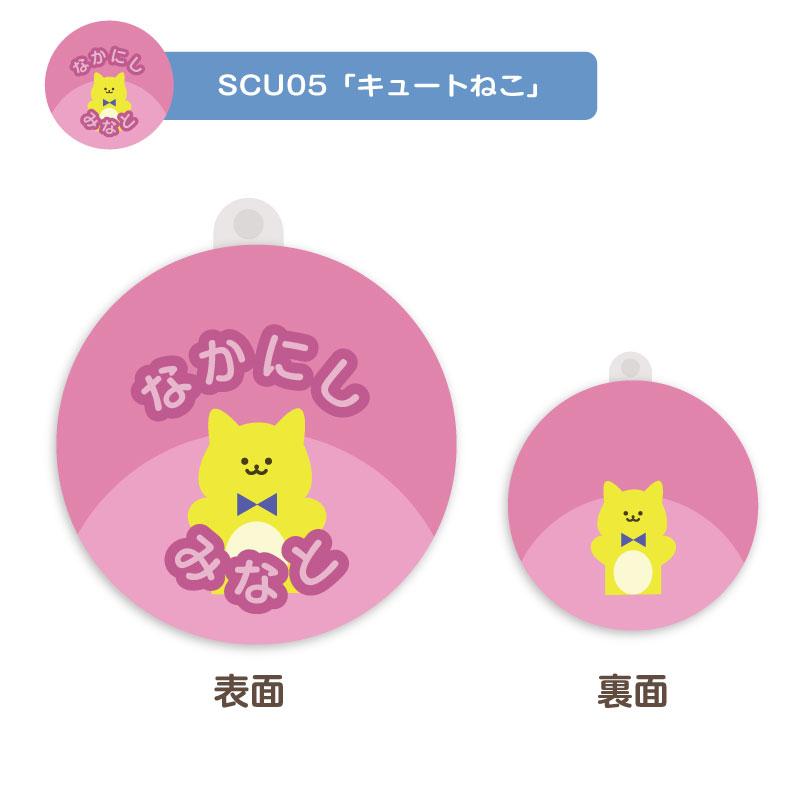 お名前入り アクリルシューズタグ 一目で自分のお靴がわかる！上履き