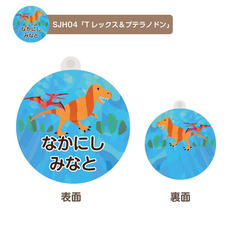 お名前入り アクリルシューズタグ 一目で自分のお靴がわかる