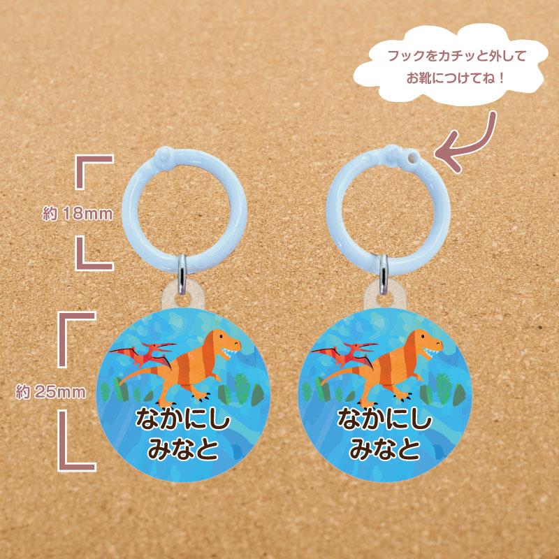 お名前入り アクリルシューズタグ 一目で自分のお靴がわかる
