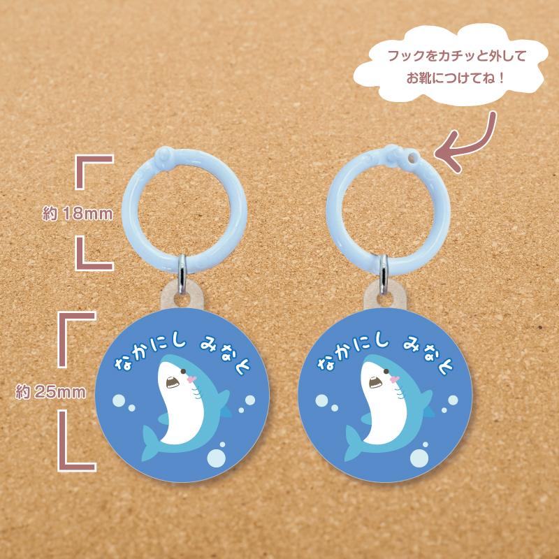 お名前入り アクリルシューズタグ 一目で自分のお靴がわかる！上履き