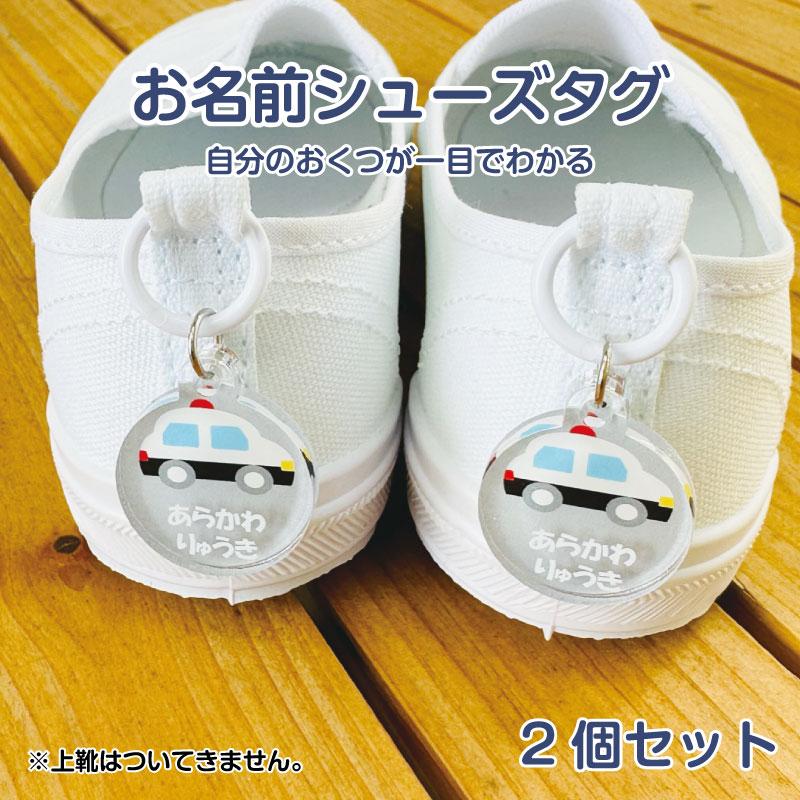 靴 ネームタグ リボン めじるしタグ 上履き 幼稚園 シューズタグ 入園