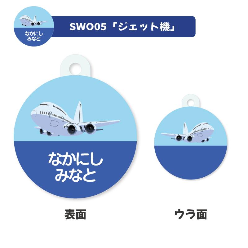 お名前入り アクリルシューズタグ 一目で自分のお靴がわかる！上履き