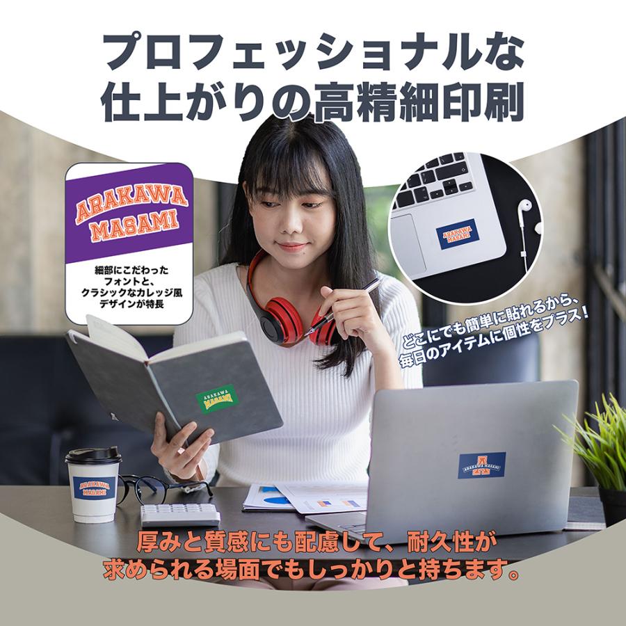 ネームステッカー カレッジロゴ風デザイン 2行タイプ A5サイズ 1シート