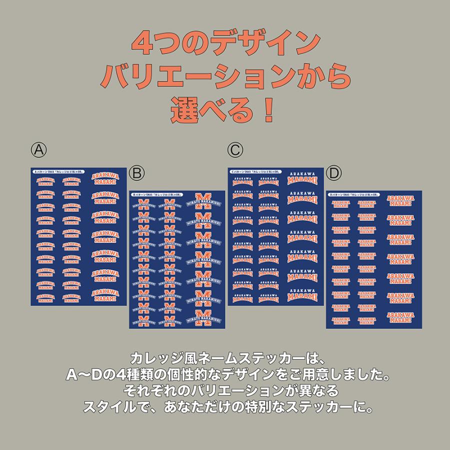 ネームステッカー カレッジロゴ風デザイン 2行タイプ A5サイズ 1シート
