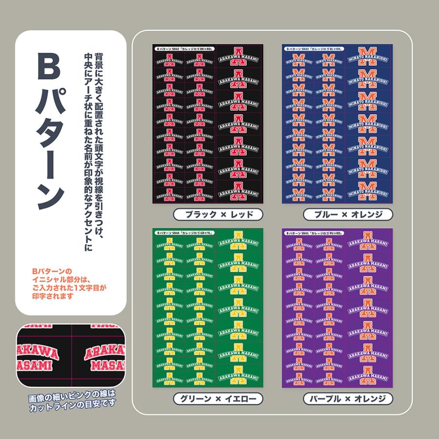 ネームステッカー カレッジロゴ風デザイン 2行タイプ A5サイズ 1シート