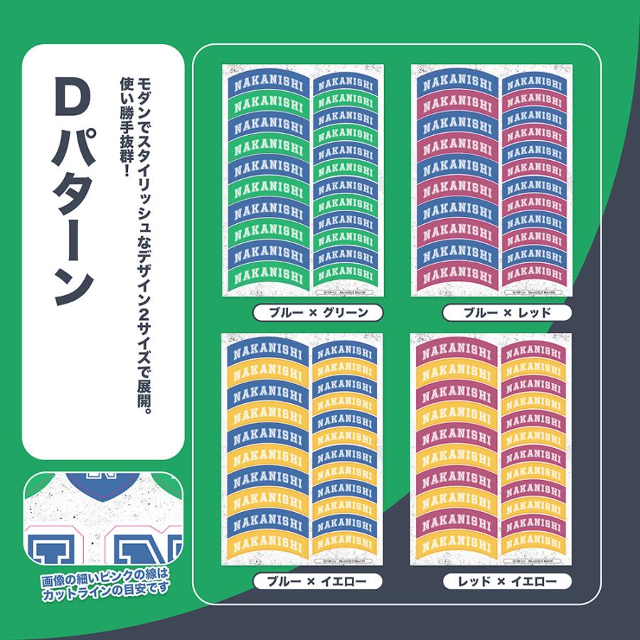 ネームステッカー カレッジロゴ風デザイン A5サイズ 1シート