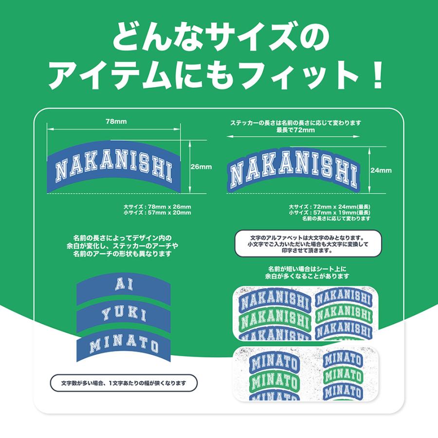 ネームステッカー カレッジロゴ風デザイン A5サイズ 1シート