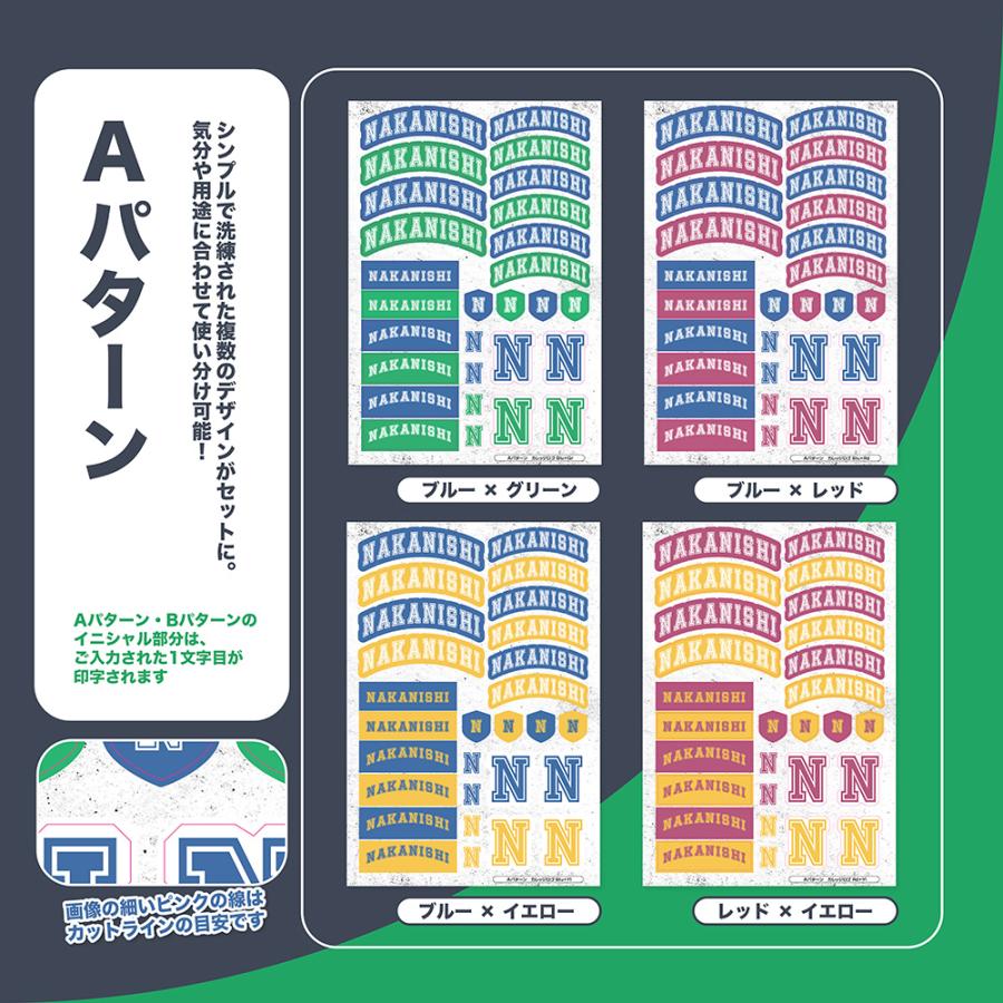 ネームステッカー カレッジロゴ風デザイン A5サイズ 1シート