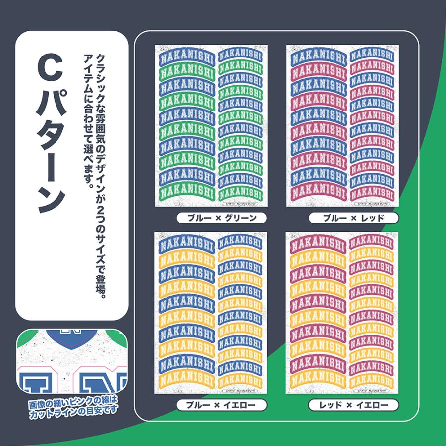 ネームステッカー カレッジロゴ風デザイン A5サイズ 1シート