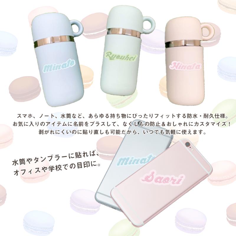 ネームステッカー マカロンカラー A5サイズ 1シート お名前ステッカー