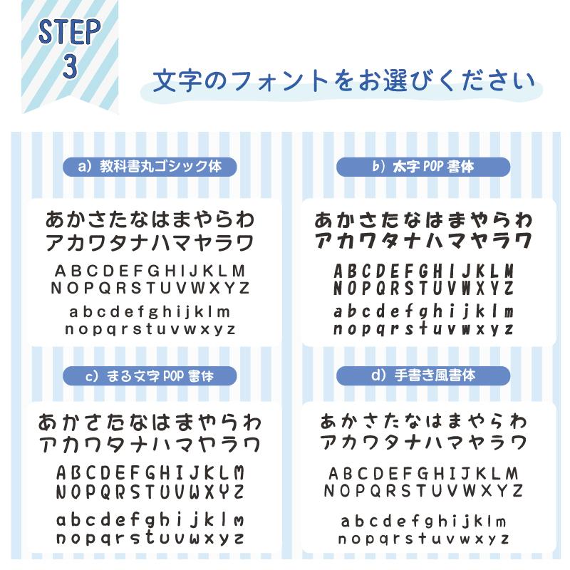 お名前ステッカー （スマイル）4点2セット 8枚入り 背景が残らない
