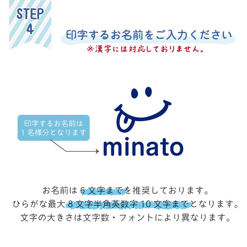 お名前ステッカー （スマイル）4点2セット 8枚入り 背景が残らない
