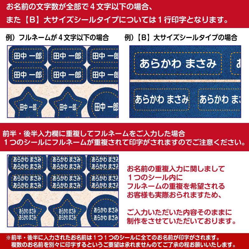 Yahoo店SALE特別価格 ノンアイロン 3M洋服タグ用おなまえシール ネーム