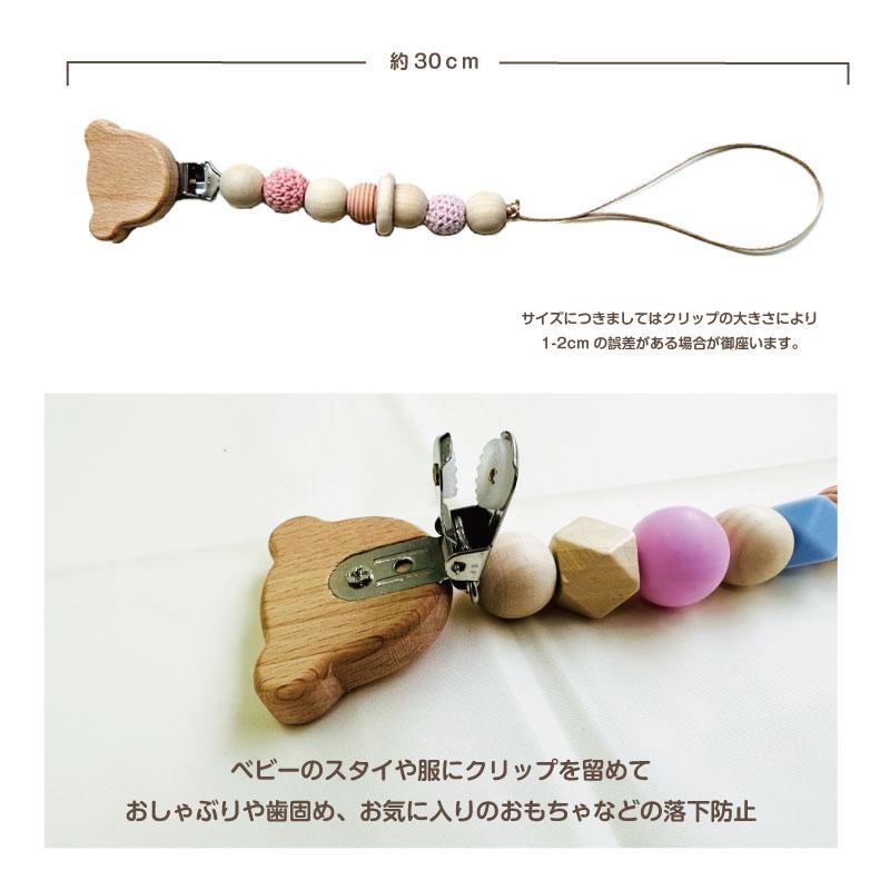 選べる木製クリップ お名前刻印 おしゃぶりホルダー 出産祝い ギフト