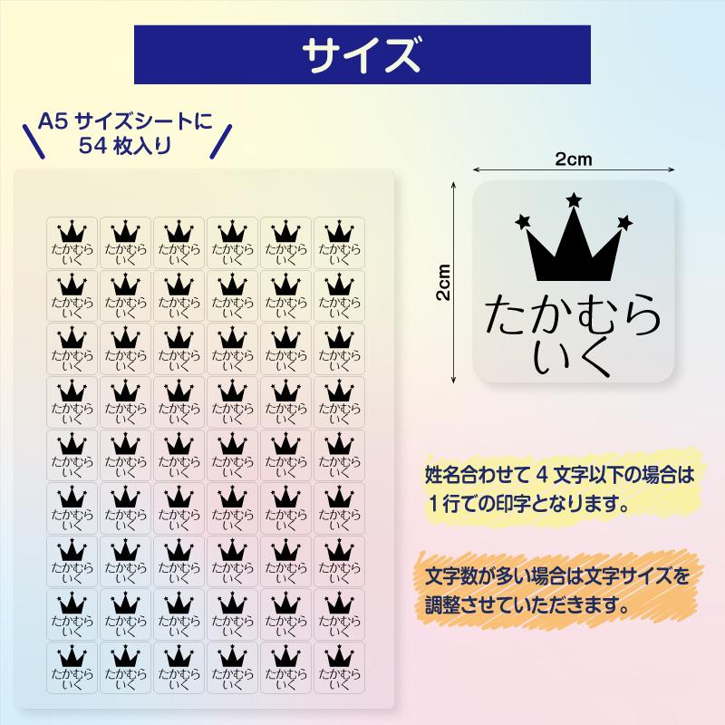 選べるイラストつき No.3「マーク」 透明お名前miniシート おなまえ