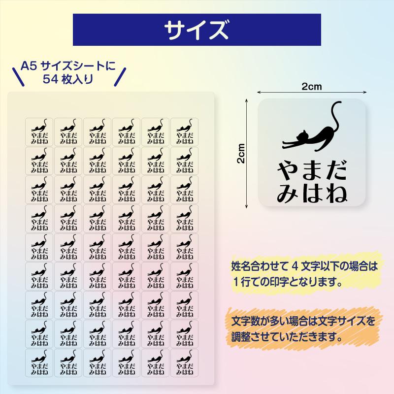 選べるイラストつき No.4「シルエット」 透明お名前miniシート お