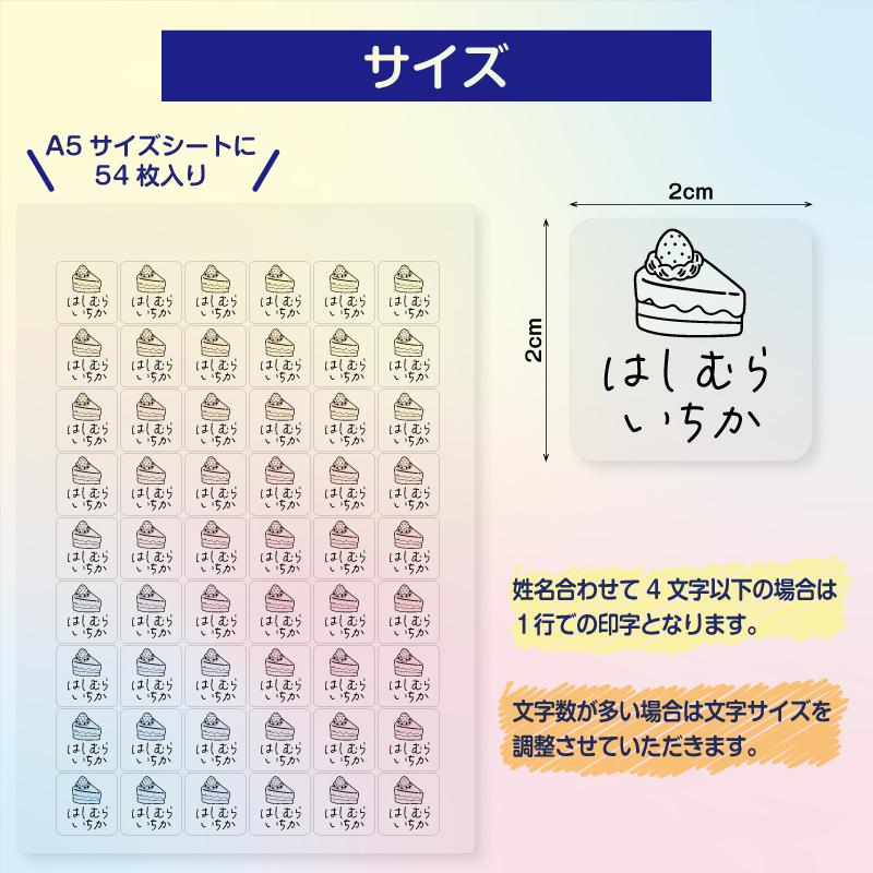 選べるイラストつき No.6「スイーツ」 透明お名前miniシート おなまえ 