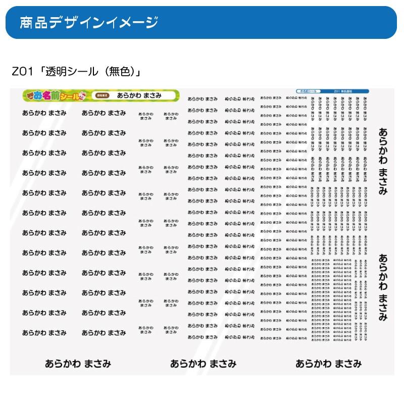 透明お名前シール　おなまえシール ネームシール 防水 耐水 食洗機 レンジ プレゼント 文房具 筆箱 水筒 透明 無地 送料無料 |  | 03