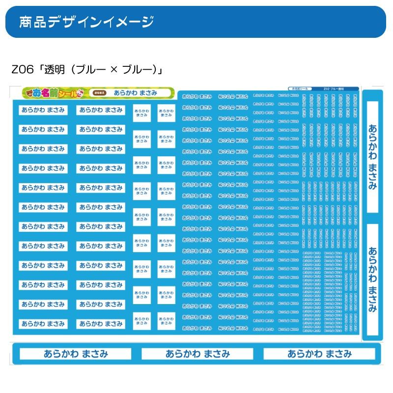 透明お名前シール　おなまえシール ネームシール 防水 耐水 食洗機 レンジ プレゼント 文房具 筆箱 水筒 透明 無地 送料無料 |  | 07