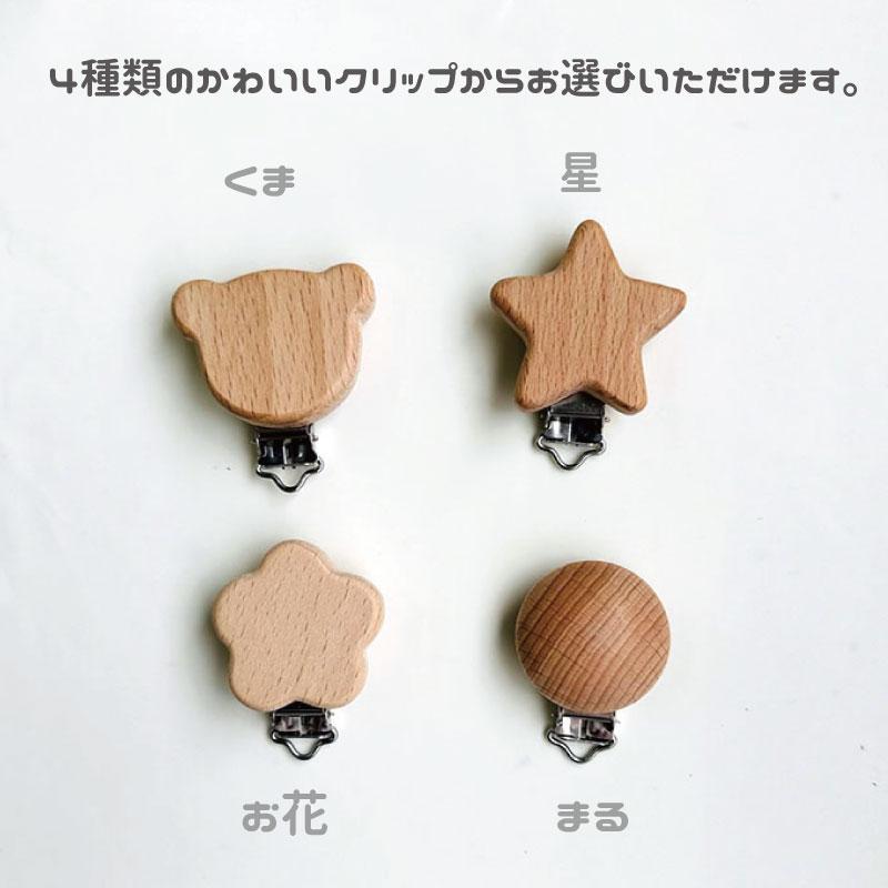 〔ハンドメイド〕ベビーギフトセット（ビブ・靴下・歯固め・クリップ） imgrc0100878696.jpg