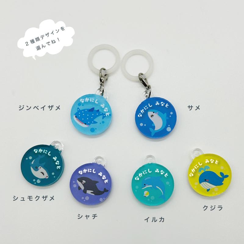 名入れができる！アンブレラマーカー 傘の取り違え防止に!! （2個