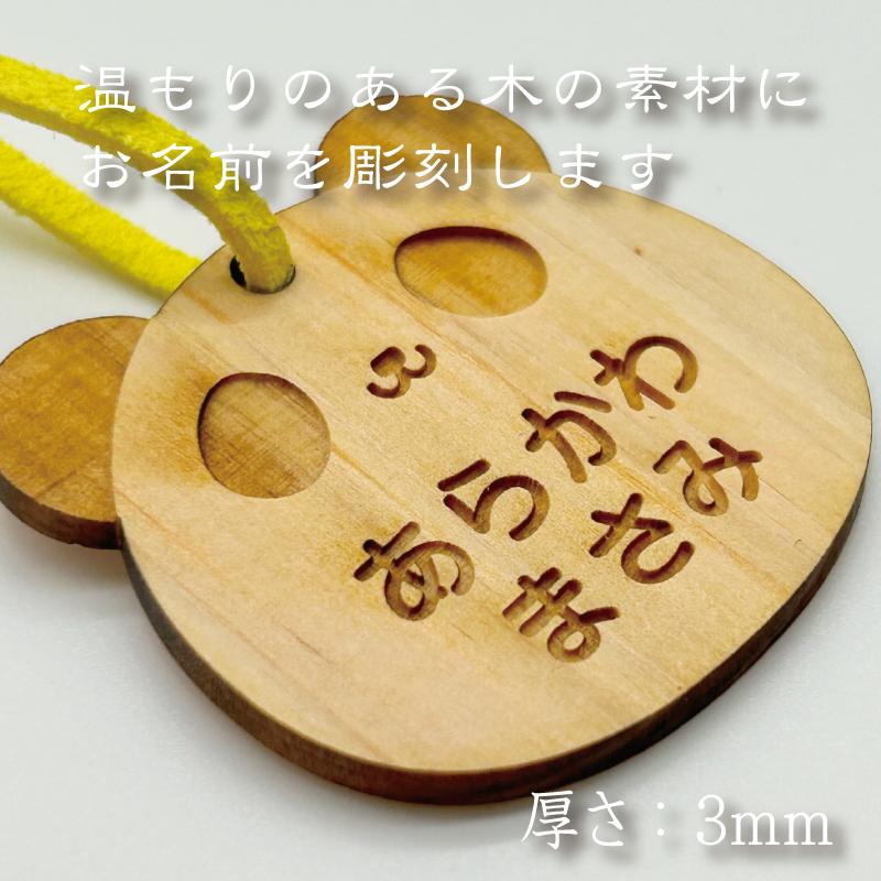 名入れ 彫刻 お名前 木製 ヒノキのキーホルダー キッズ 子供 かわいい プレゼント 入園・入学祝い プレゼント 保育園 幼稚園 新学期 名前 |  | 02