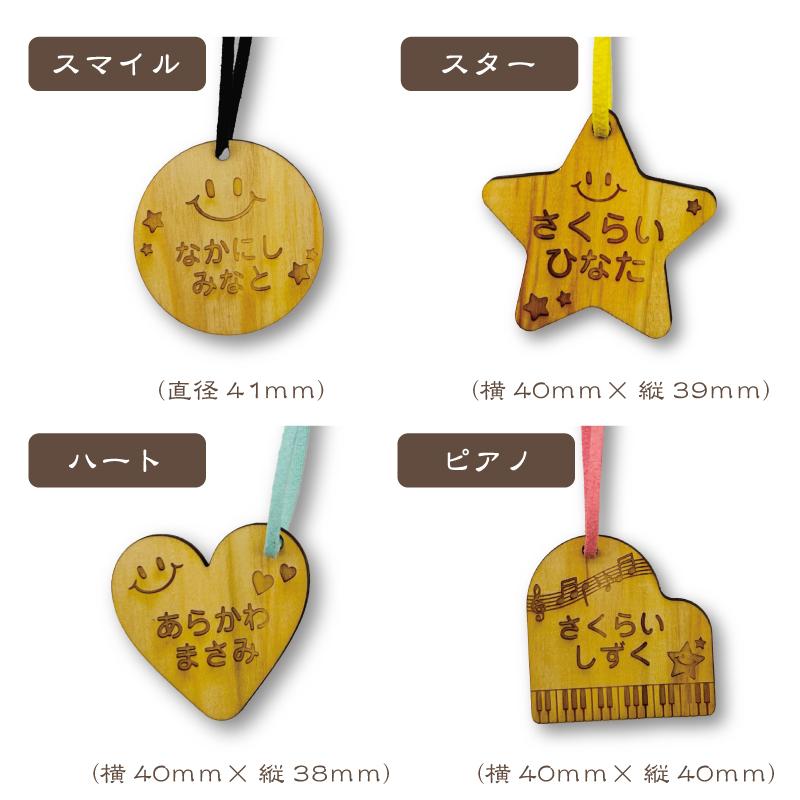 名入れ 彫刻 お名前 木製 ヒノキのキーホルダー キッズ 子供 かわいい プレゼント 入園・入学祝い プレゼント 保育園 幼稚園 新学期 名前 |  | 06
