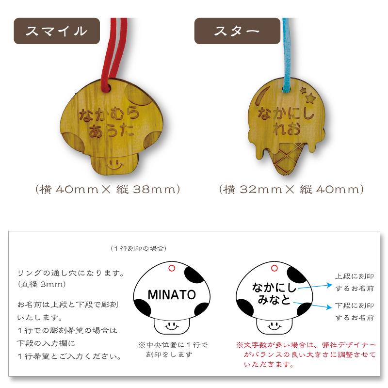 名入れ 彫刻 お名前 木製 ヒノキのキーホルダー キッズ 子供 かわいい プレゼント 入園・入学祝い プレゼント 保育園 幼稚園 新学期 名前 |  | 07