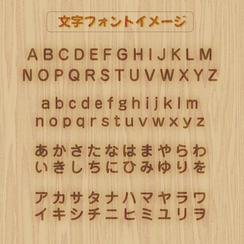 名入れ 彫刻 お名前 木製 ヒノキのキーホルダー キッズ 子供 かわいい プレゼント 入園・入学祝い プレゼント 保育園 幼稚園 新学期 名前 |  | 08