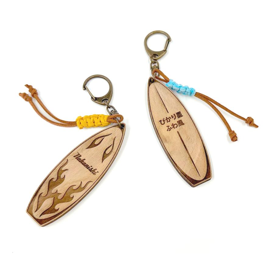 名入れ 彫刻 木製 サーフボードキーホルダー 1個 ネームプレート