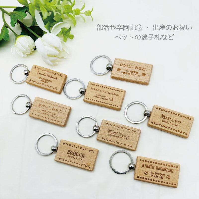 2名さま A3サイズ 木目調フレーム キーホルダー 2/28までお急ぎ便 2