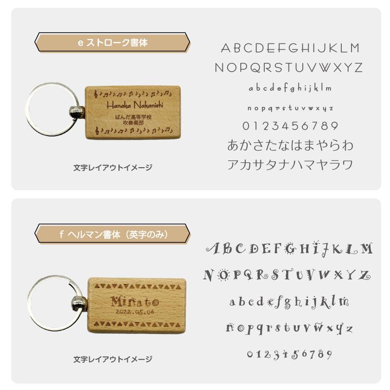 お名前やメッセージが刻印できる！木製キーホルダー 四角 卒園記念や