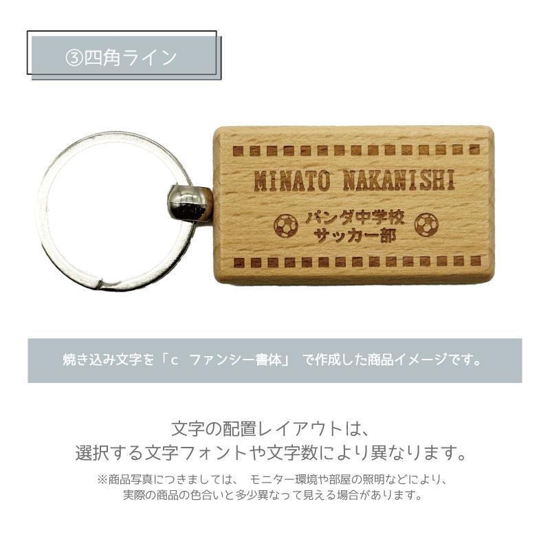 お名前やメッセージが刻印できる！木製キーホルダー 四角 卒園記念や