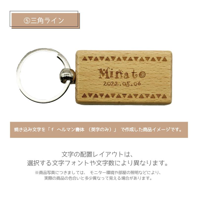 お名前やメッセージが刻印できる！木製キーホルダー 四角 卒園記念や