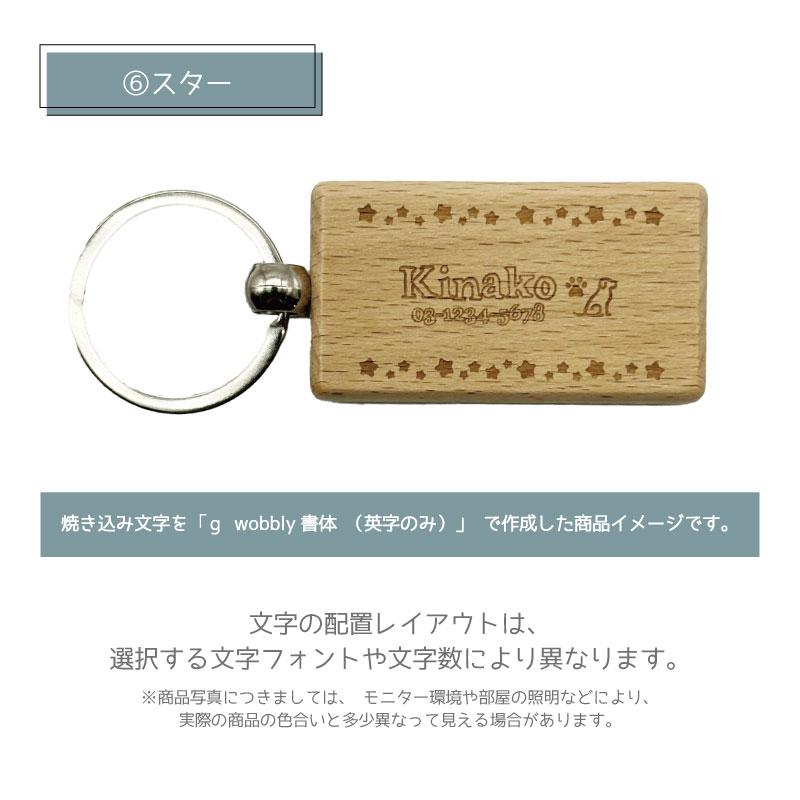 お名前やメッセージが刻印できる！木製キーホルダー 四角 卒園記念や