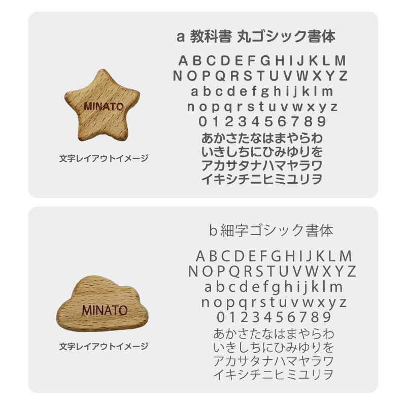 名入れ刻印 ウッドビーズのシューズクリップ かぎ編み 出産祝い ギフト