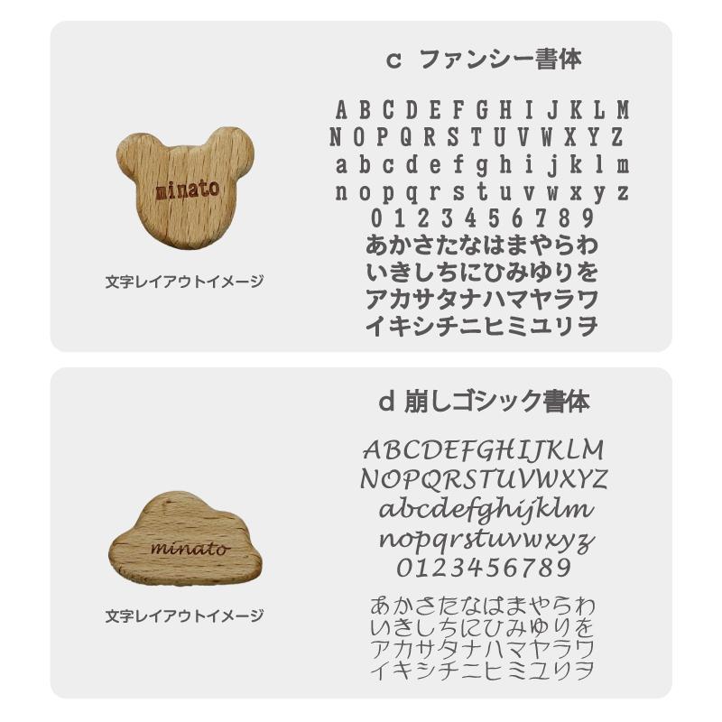 名入れ刻印 ウッドビーズのシューズクリップ かぎ編み 出産祝い ギフト