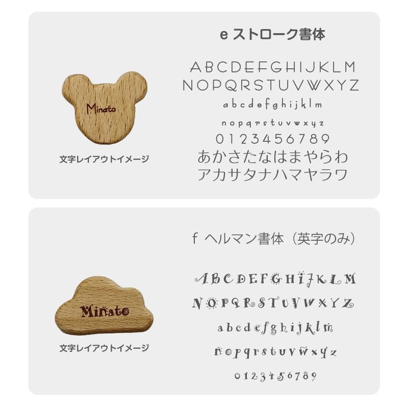 名入れ刻印 ウッドビーズのシューズクリップ かぎ編み 出産祝い ギフト