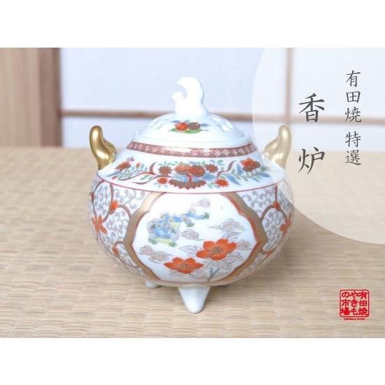 有田焼 鍋島焼 香炉 灰付き 【公式通販】