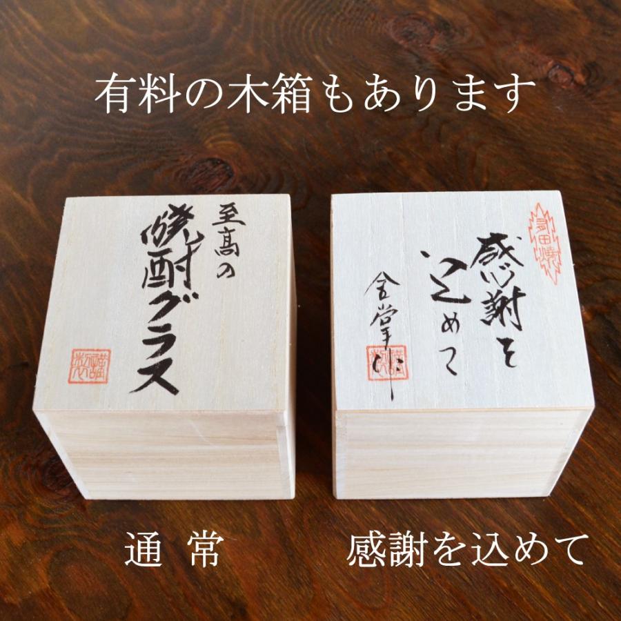 焼酎グラス おしゃれ 有田焼 銀箔 至高の焼酎グラス_5